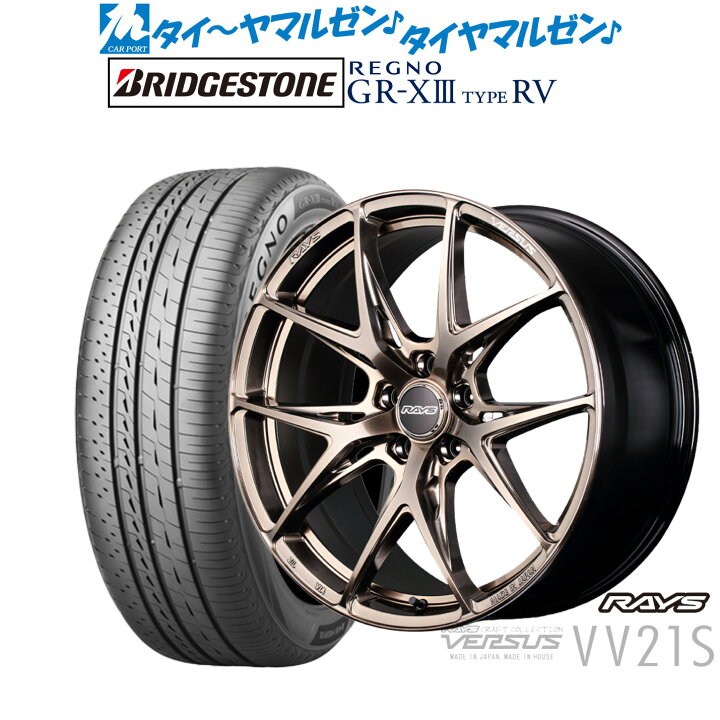 楽天市場】新品 サマータイヤ ホイール4本セットレイズ ベルサス CRAFT 