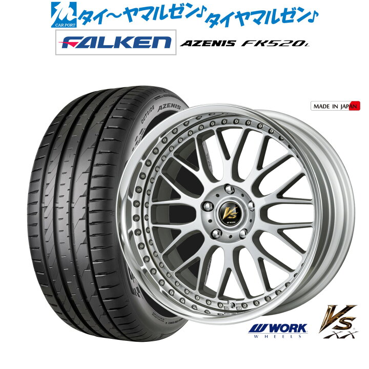 楽天市場】新品 サマータイヤ ホイール4本セットワーク VS XX19インチ 