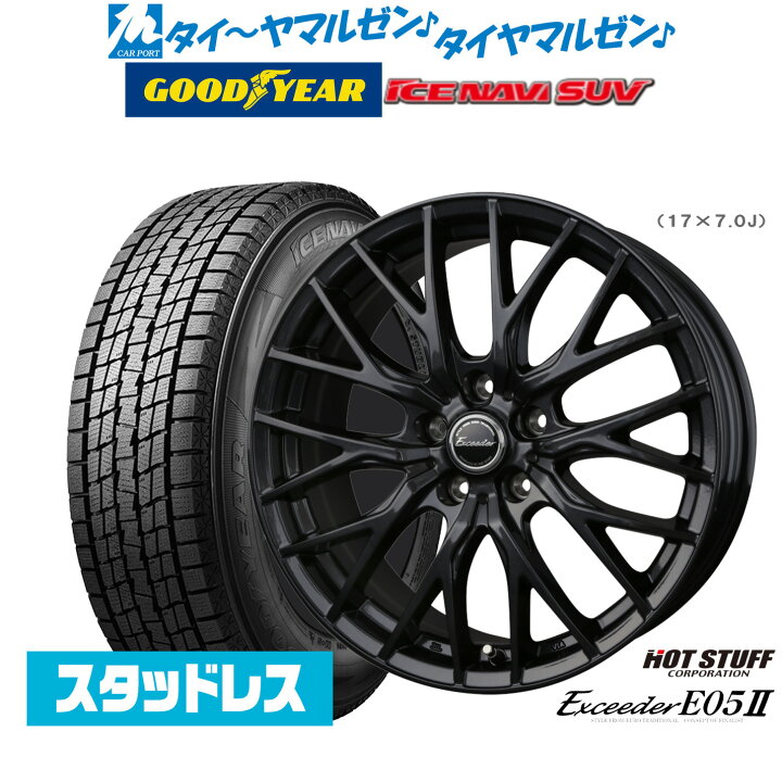 ホットスタッフ エクシーダー E05II ブラックVer. 16インチ 6.5J ブリヂストン BLIZZAK ブリザック WZ-1 195/65R16 スタッドレスタイヤ ホイール4本セット