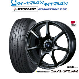 [6/4～10]割引クーポン配布新品 サマータイヤ ホイール4本セットウェッズ ウェッズスポーツ SA-75R17インチ 7.0Jダンロップ グラントレック PT5215/60R17