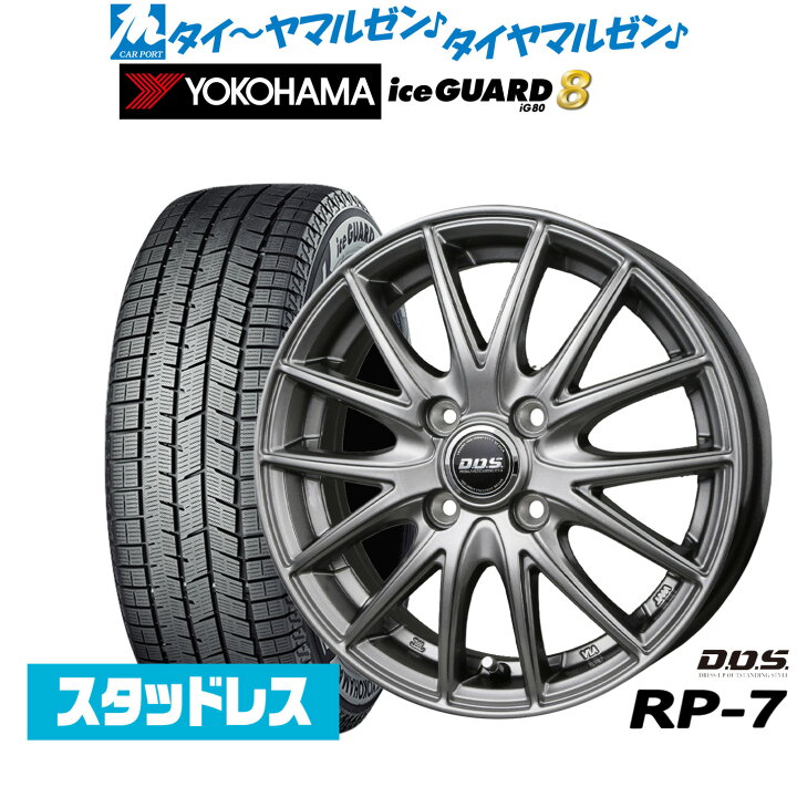 楽天市場】[ﾏﾗｿﾝ期間]P最大42倍&ｸｰﾎﾟﾝ配布新品 スタッドレスタイヤ 