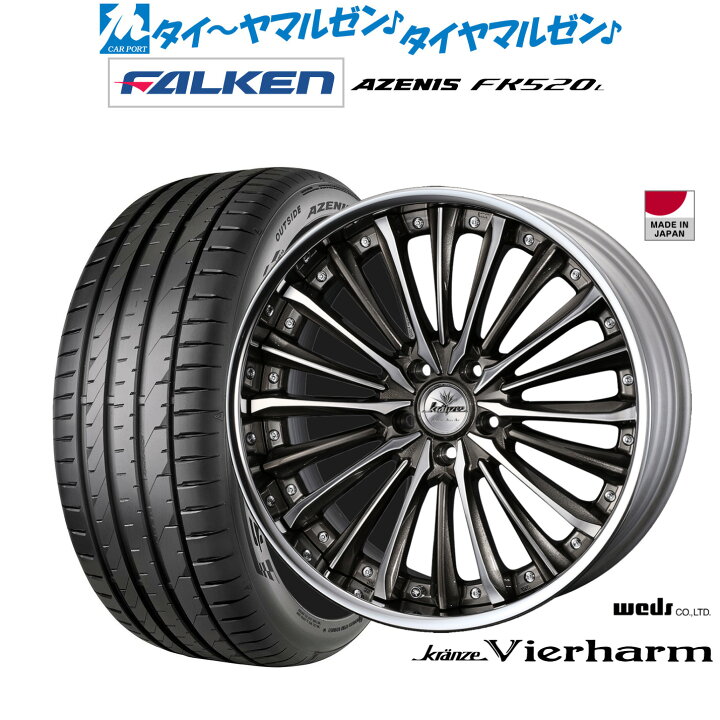 楽天市場】新品 サマータイヤ ホイール4本セットウェッズ クレンツェ 