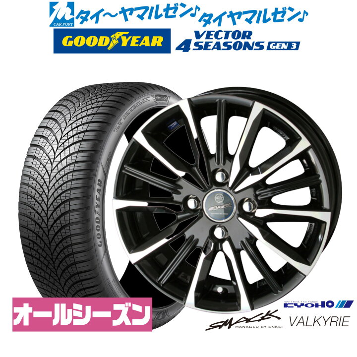 楽天市場】[8/30]割引クーポン配布新品 オールシーズンタイヤ ホイール 
