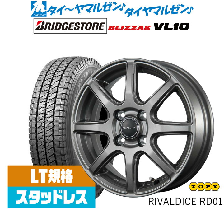 楽天市場】[11/20〜26]割引クーポン配布新品 スタッドレスタイヤ  