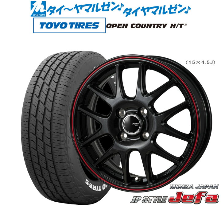 楽天市場】新品 サマータイヤ ホイール4本セットモンツァ JP STYLE 