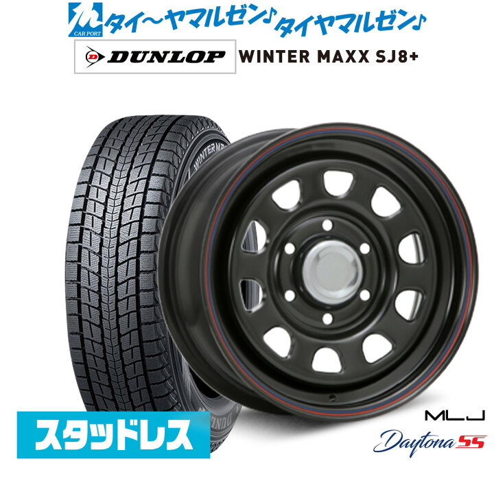 楽天市場】新品 スタッドレスタイヤ ホイール4本セットMLJ デイトナ  