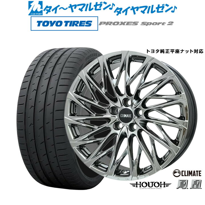 楽天市場】新品 サマータイヤ ホイール4本セットクライメイト HOUOH 
