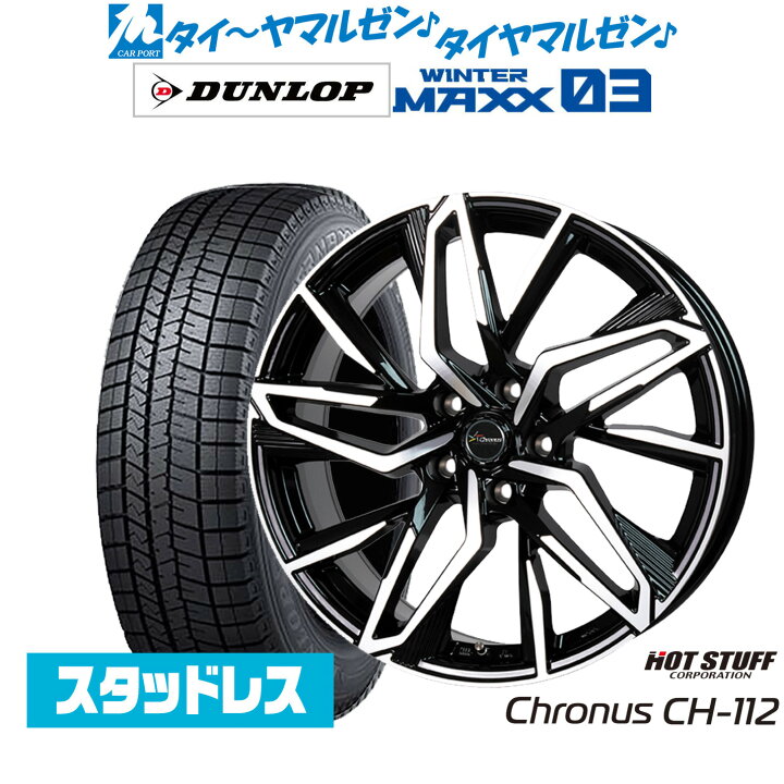 楽天市場】[18日]割引クーポン配布新品 スタッドレスタイヤ ホイール4 