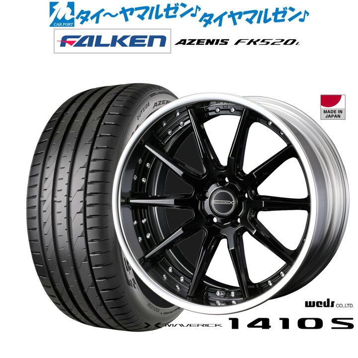 楽天市場】新品 サマータイヤ ホイール4本セットウェッズ マーベリック 