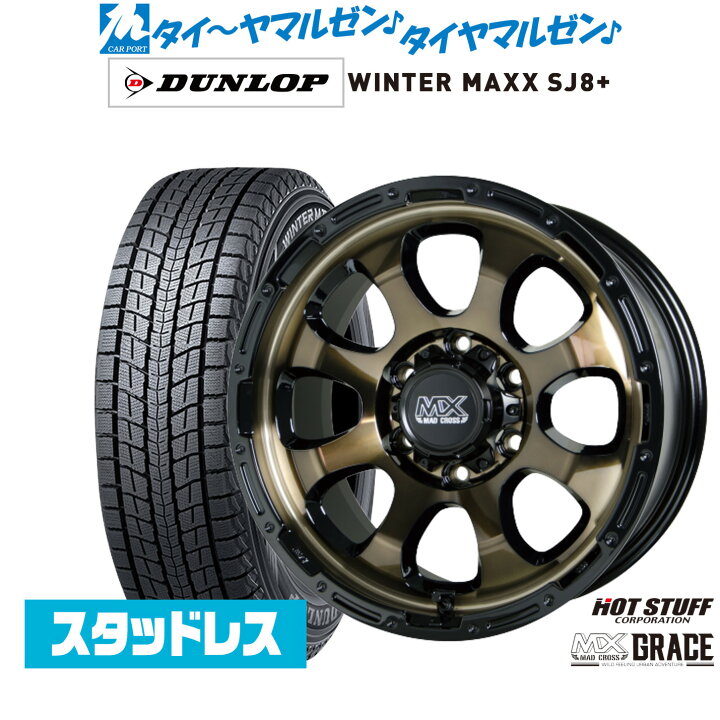楽天市場】[SS限定]P最大44倍&ｸｰﾎﾟﾝ配布新品 スタッドレスタイヤ 