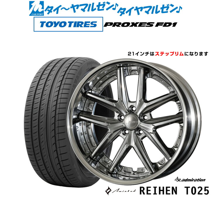 楽天市場】新品 サマータイヤ ホイール4本セットアドミレイション 