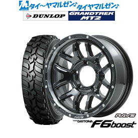 [8/4〜10]割引クーポン配布新品 オフロードタイヤ ホイール4本セットレイズ チームデイトナ F6ブースト for JIMNY/JIMNY SIERRA16インチ 6.0Jダンロップ GRANDTREK グラントレック MT2 (ナロー)195/80R16