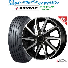 新品 サマータイヤ ホイール4本セットコーセイ 数量限定品 プラウザー レグラス13インチ 4.0Jダンロップ ENASAVE エナセーブ EC204155/65R13