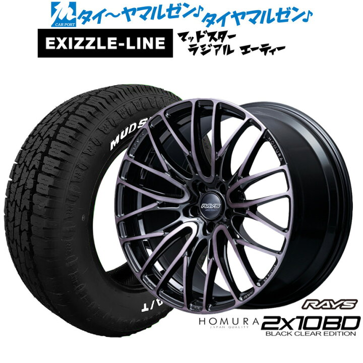 楽天市場】新品 サマータイヤ ホイール4本セットレイズ HOMURA ホムラ 