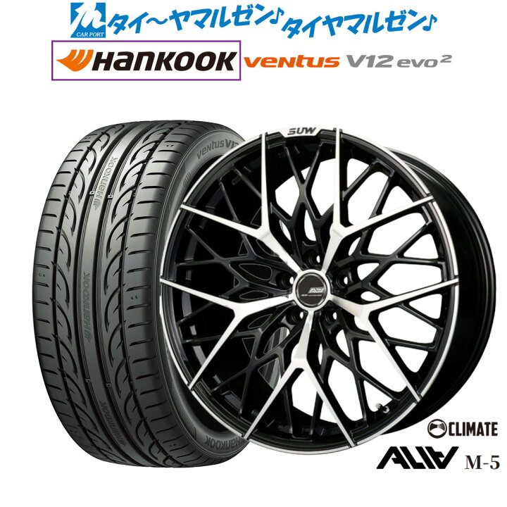 楽天市場】新品 サマータイヤ ホイール4本セットクライメイト SUW スー 