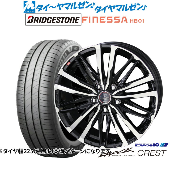 楽天市場】新品 サマータイヤ ホイール4本セットKYOHO スマック 