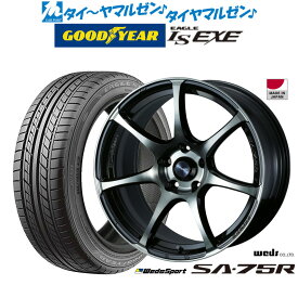 [6/4～10]割引クーポン配布新品 サマータイヤ ホイール4本セットウェッズ ウェッズスポーツ SA-75R17インチ 7.0Jグッドイヤー イーグル LS EXE（エルエス エグゼ）225/55R17