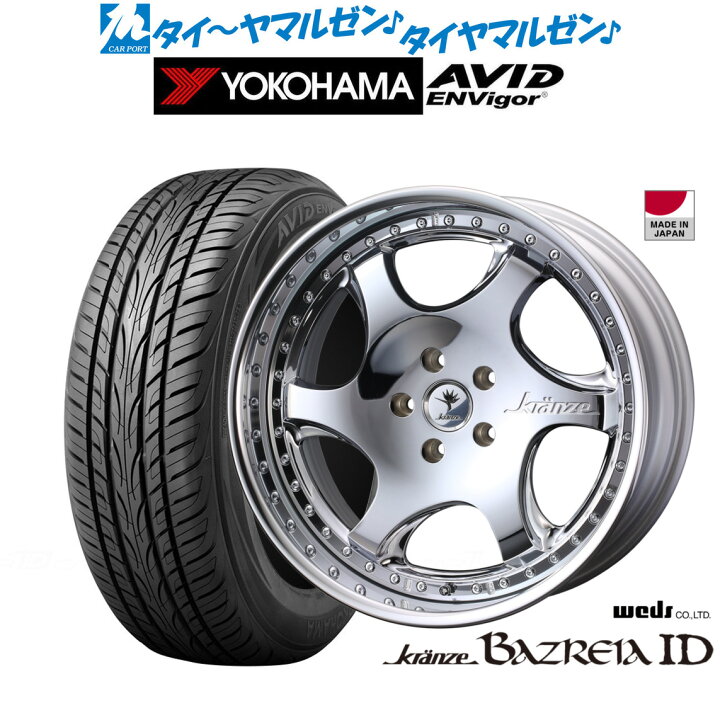 楽天市場】新品 サマータイヤ ホイール4本セットウェッズ クレンツェ 