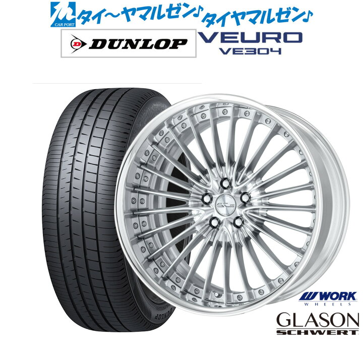 楽天市場】新品 サマータイヤ ホイール4本セットワーク シュヴァート 
