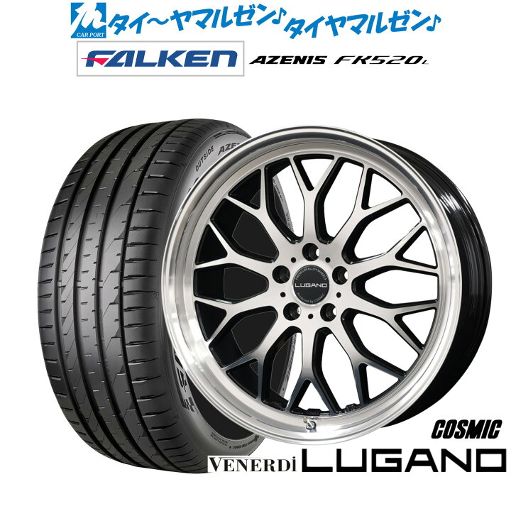 楽天市場】新品 サマータイヤ ホイール4本セットコスミック 