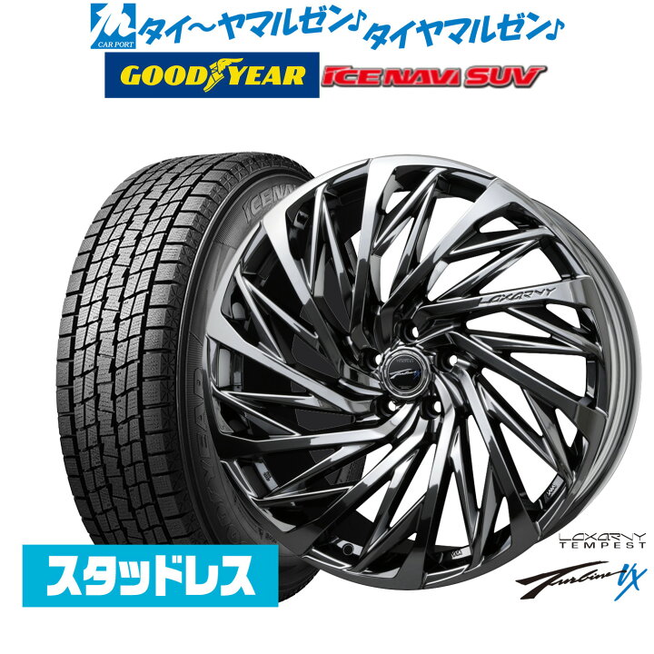 楽天市場】新品 スタッドレスタイヤ ホイール4本セットBADX ロクサーニ  