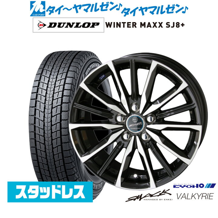 楽天市場】[SS期間限定]割引クーポン配布新品 スタッドレスタイヤ  
