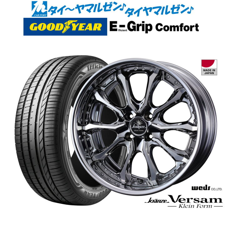 楽天市場】新品 サマータイヤ ホイール4本セットウェッズ クレンツェ 
