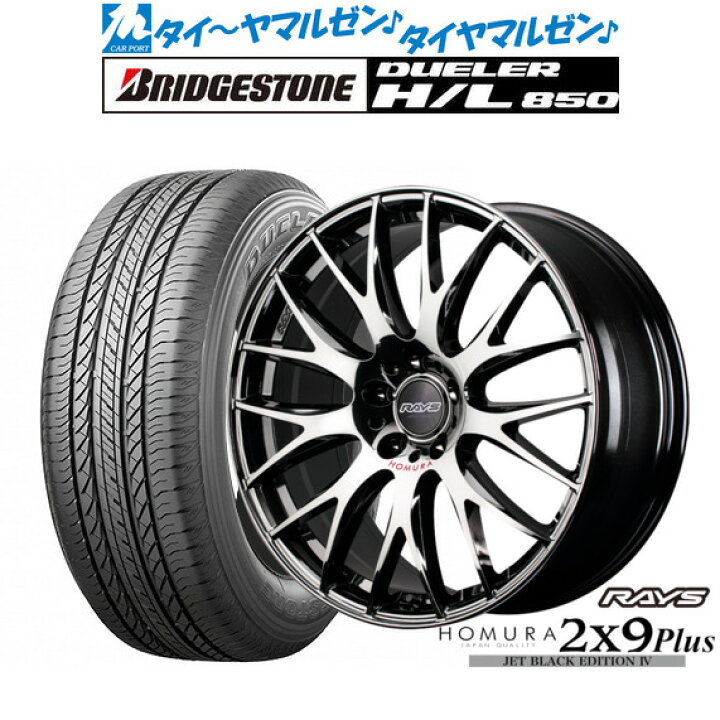 楽天市場】新品 サマータイヤ ホイール4本セットレイズ HOMURA ホムラ 