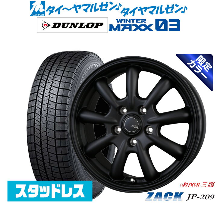 楽天市場】[ﾏﾗｿﾝ期間]P最大42倍&ｸｰﾎﾟﾝ配布新品 スタッドレスタイヤ 