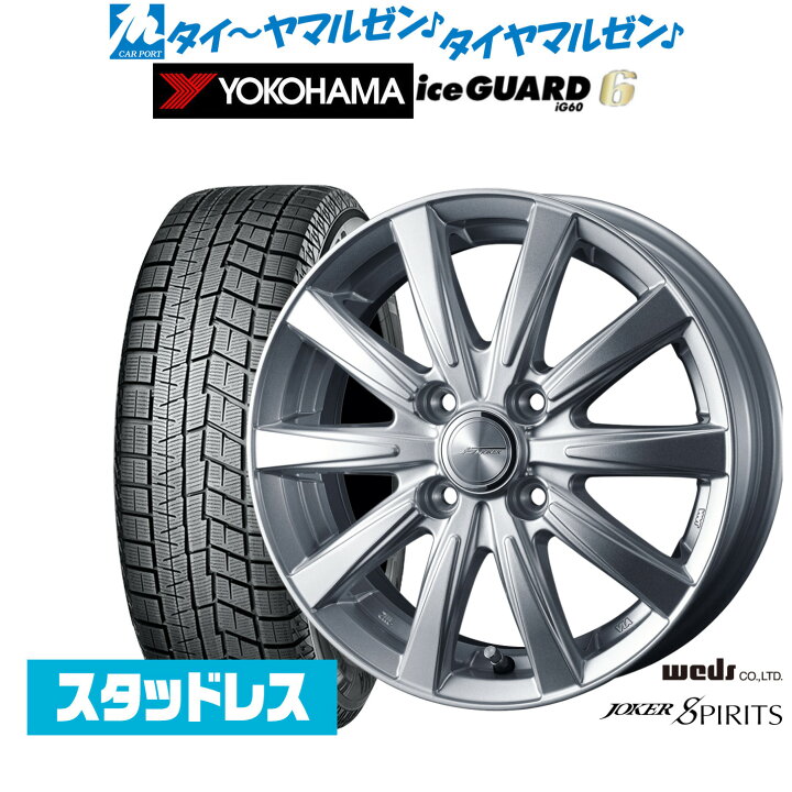 楽天市場】新品 スタッドレスタイヤ ホイール4本セットウェッズ 