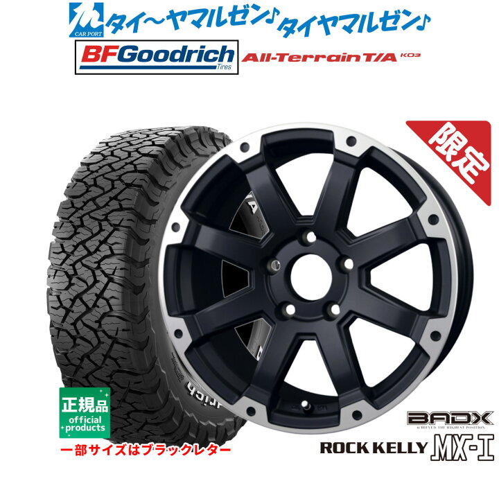 楽天市場】【数量限定】新品 サマータイヤ ホイール4本セットBADX 