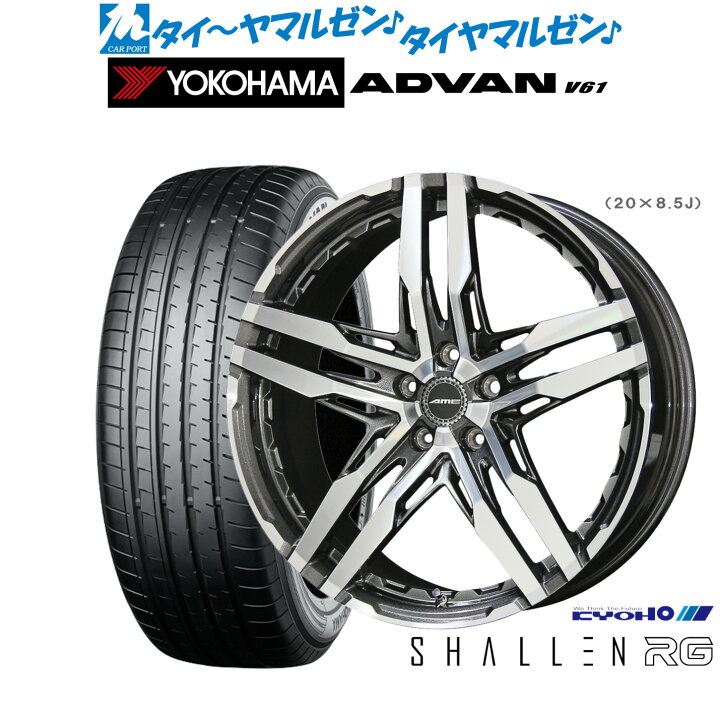 楽天市場】新品 サマータイヤ ホイール4本セットKYOHO AME シャレン 