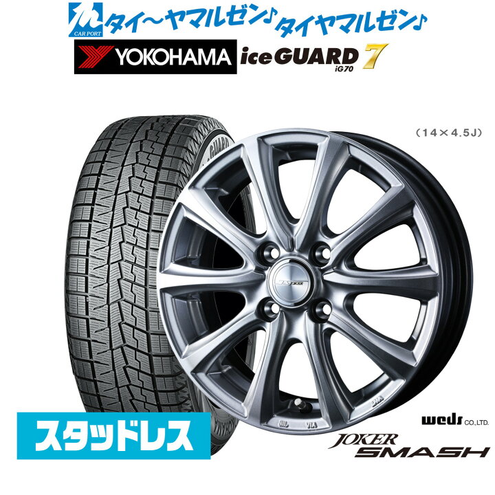 楽天市場】新品 スタッドレスタイヤ ホイール4本セットウェッズ  
