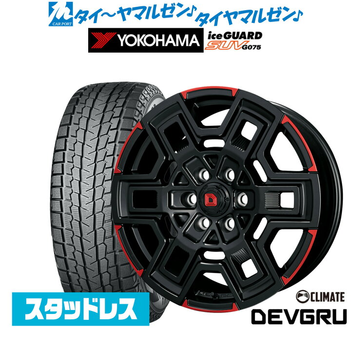 楽天市場】新品 スタッドレスタイヤ ホイール4本セットクライメイト 