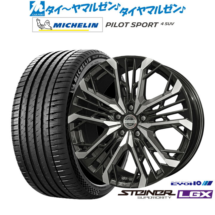 楽天市場】新品 サマータイヤ ホイール4本セットKYOHO シュタイナー 