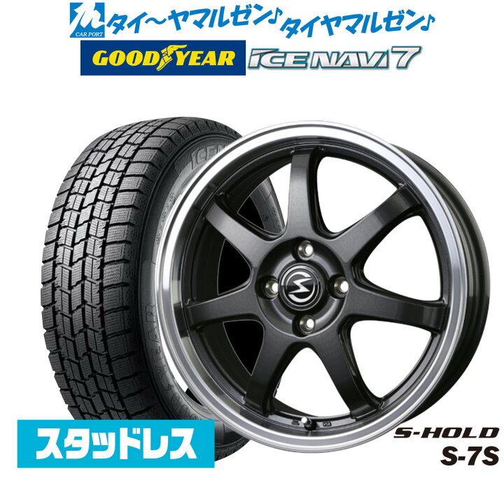 楽天市場】[2/4〜10]割引クーポン配布【2024年製】新品 スタッドレス 