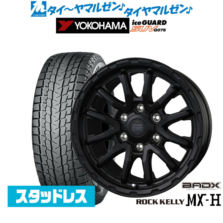 楽天市場】新品 スタッドレスタイヤ ホイール4本セットBADX ロック  