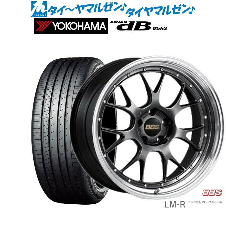 楽天市場】新品 サマータイヤ ホイール4本セットBBS JAPAN LM-R20 