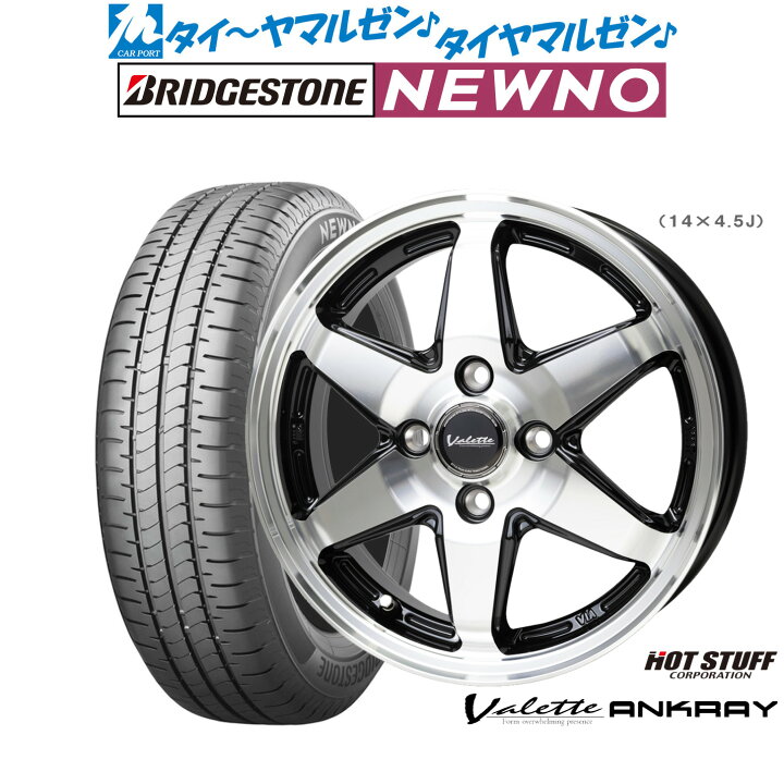 楽天市場】新品 サマータイヤ ホイール4本セットホットスタッフ 