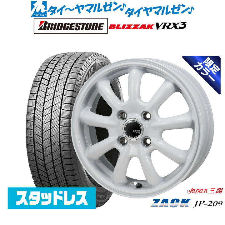 楽天市場】新品 スタッドレスタイヤ ホイール4本セットJAPAN三陽 ZACK  