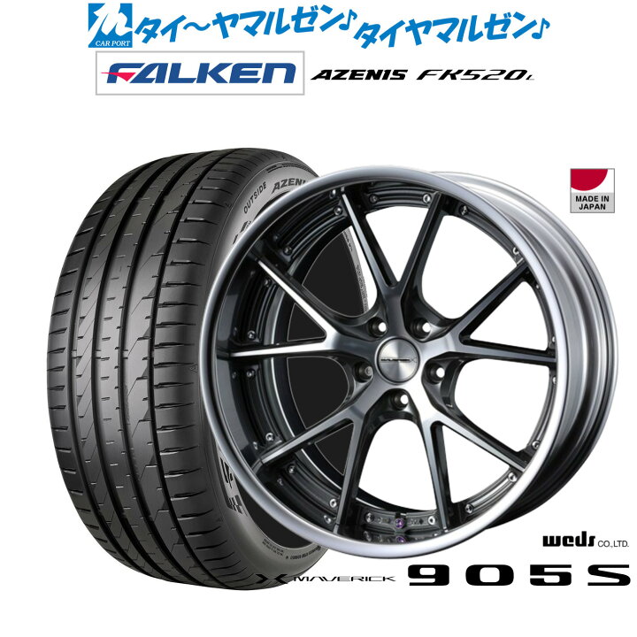 楽天市場】新品 サマータイヤ ホイール4本セットウェッズ マーベリック 