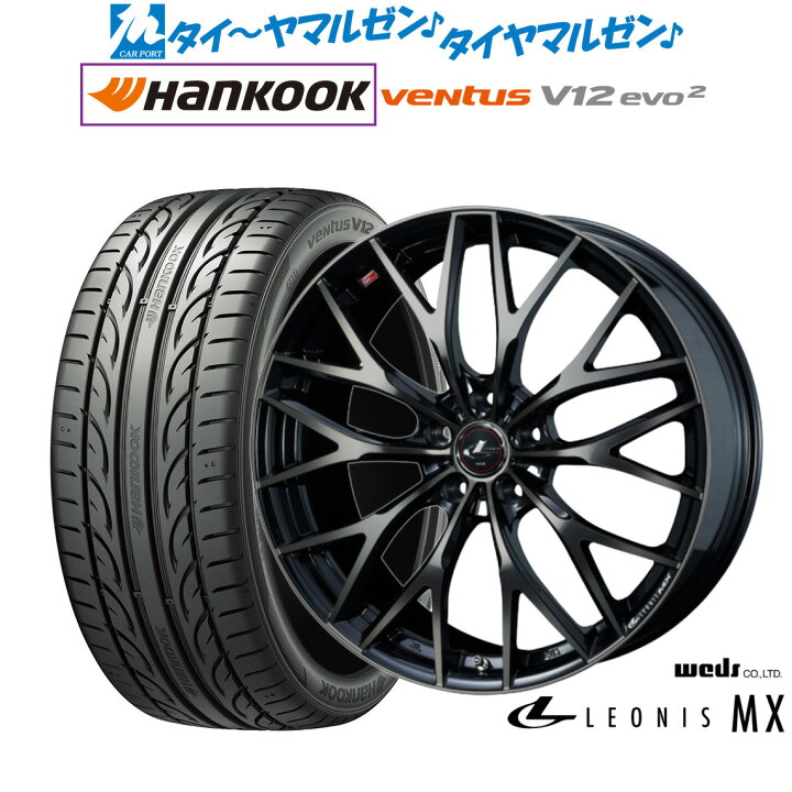 楽天市場】新品 サマータイヤ ホイール4本セットウェッズ レオニス 