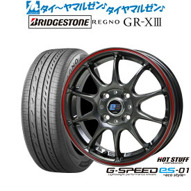 [マラソン期間]割引クーポン配布新品 サマータイヤ ホイール4本セットホットスタッフ G.speed es-01 エコスタイル14インチ 4.5Jブリヂストン REGNO レグノ GR-XIII(GR-X3)155/65R14