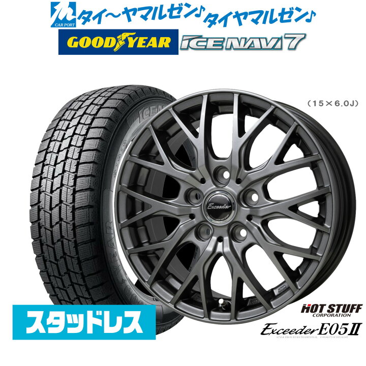 楽天市場】【2024年製】新品 スタッドレスタイヤ ホイール4本セット 
