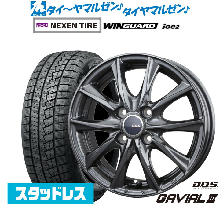楽天市場】[3/15]割引クーポン配布新品 スタッドレスタイヤ ホイール4 