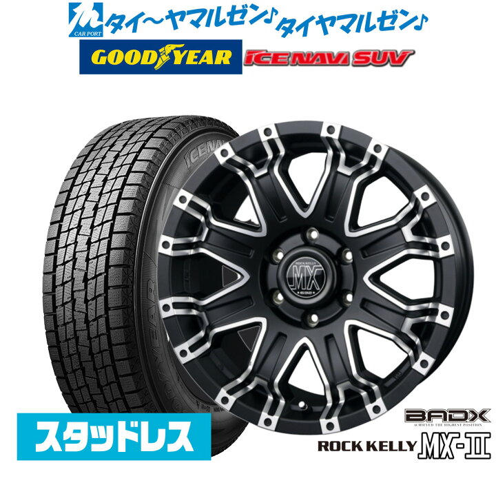 12/27午前中まで！【値下げ】ROCK KELLY MX-II スタッドレスタイヤ 