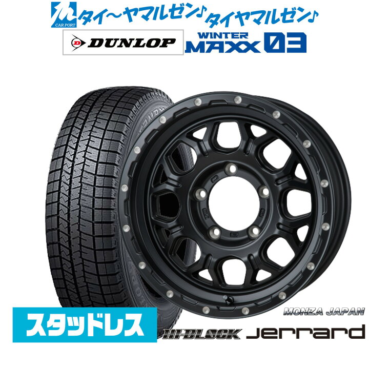 楽天市場】新品 スタッドレスタイヤ ホイール4本セットモンツァ ハイ 
