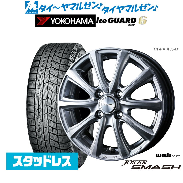 楽天市場】新品 スタッドレスタイヤ ホイール4本セットウェッズ  
