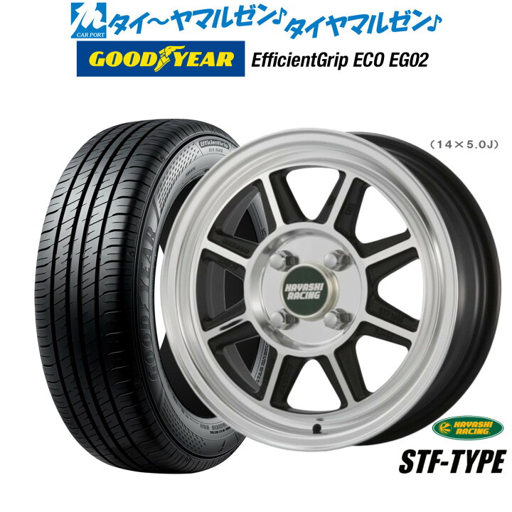 楽天市場】新品 サマータイヤ ホイール4本セットハヤシレーシング 