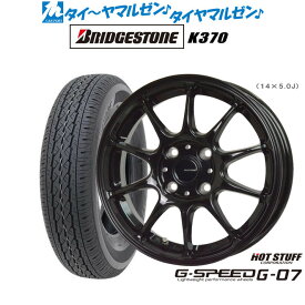 [8/4〜10]割引クーポン配布新品 サマータイヤ ホイール4本セットホットスタッフ G.speed G-0712インチ 4.0Jブリヂストン K370 145/80R12